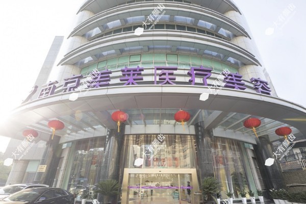 南京美莱夏建军怎么样1.jpg
