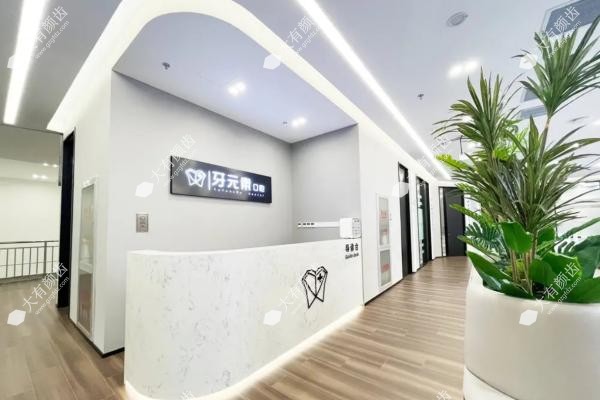 北京牙元素口腔医院地址电话