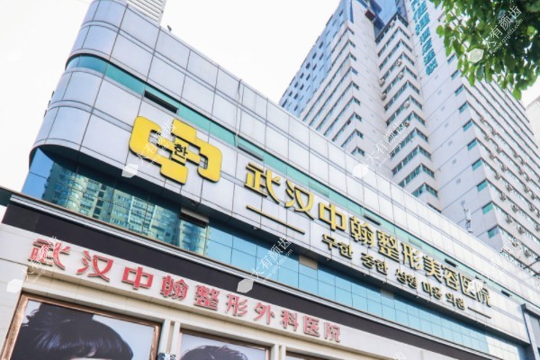 武汉中翰整形医院做鼻子好吗www.fakemusicmedia.com