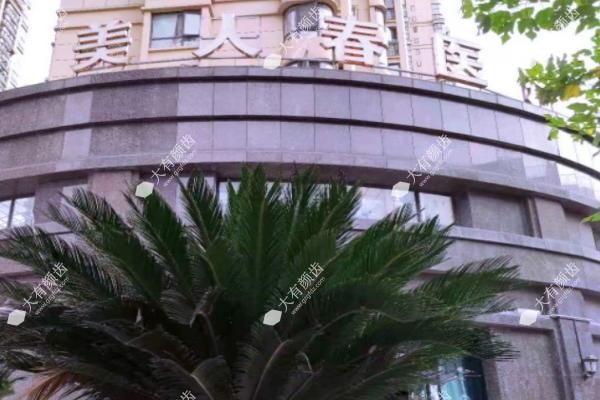 南昌美人春医疗美容医院.jpg