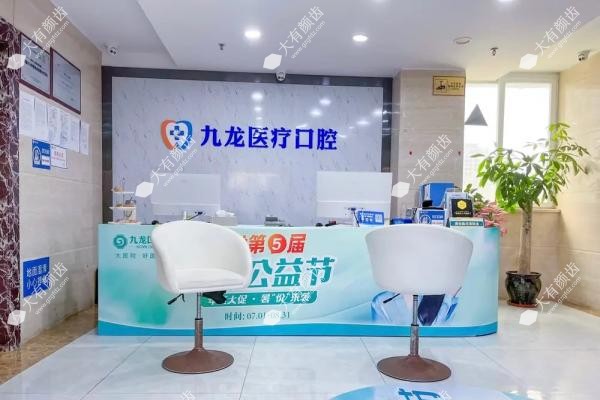 珠海九龙口腔医院怎么样fakemusicmedia.com20250513437459.jpg