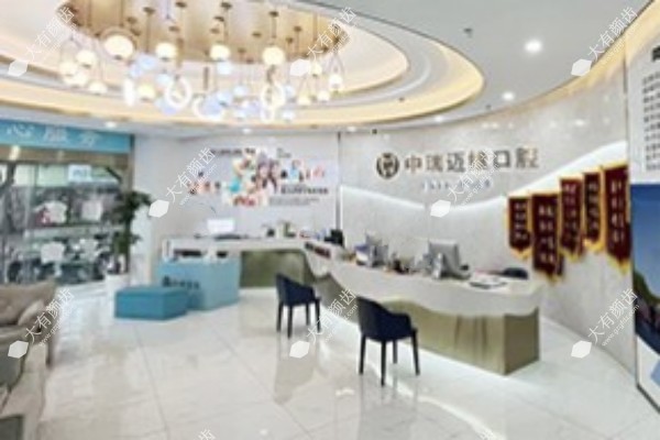 上海迈维齿科有几家门店2.jpg
