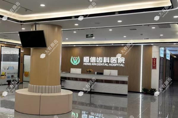 临汾恒信囗腔好的三个医生介绍