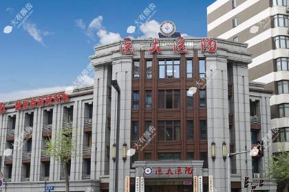 成都医大囗腔医院