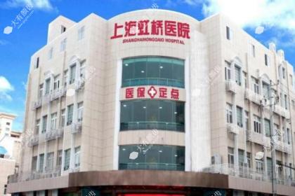 上海虹桥医院疤痕科