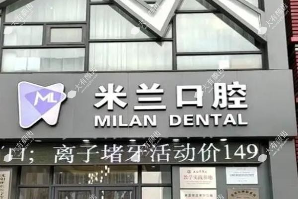 深圳米兰.jpg