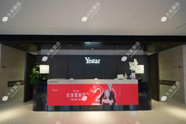 北京艺星整形医院是正规的吗