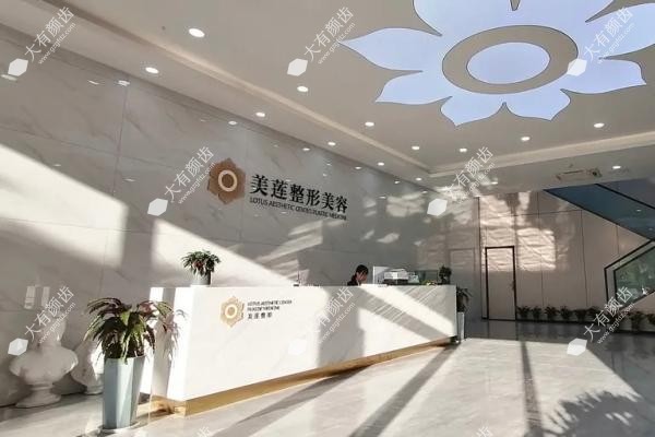 济南美莲整形美容医院地址在哪里fakemusicmedia.com20250514605622.jpg