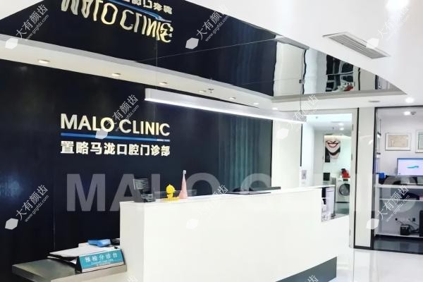广州马泷齿科价目表