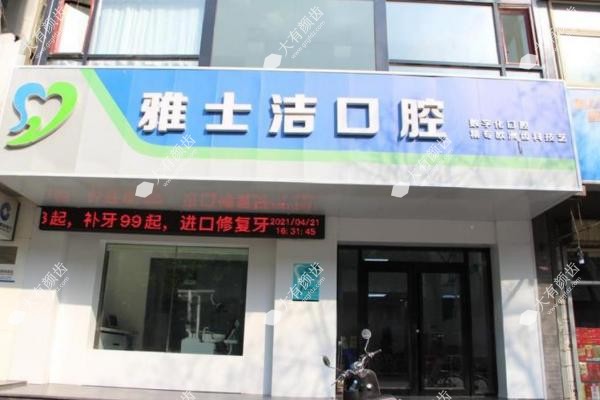 银川种植牙哪家医院好?艾齿