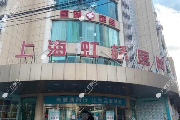 上海虹桥医院疤痕科.jpg