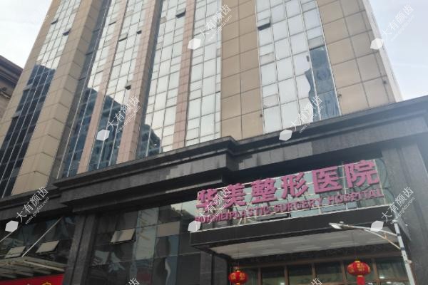 华美整形运城店地址.jpg