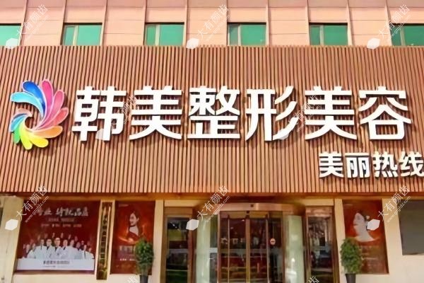 天水韩美整形美容门诊部正规吗