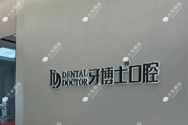 陈东波医生