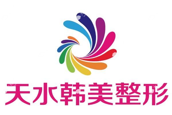 天水韩美整形医院大夫