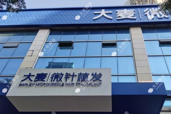 大麦微针植发多少钱一个单位www.fakemusicmedia.com