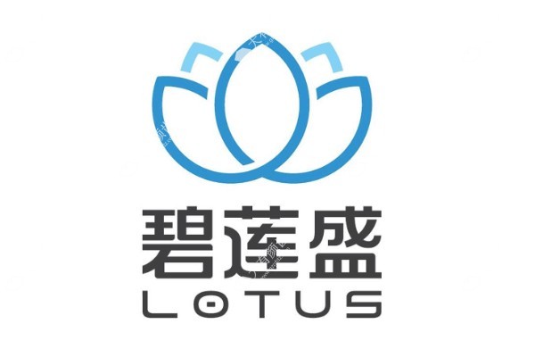 碧莲盛植发医院可靠吗