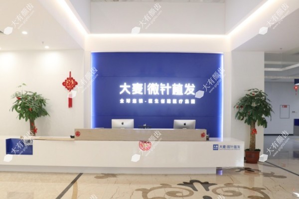 南京大麦植发怎么样2.jpg