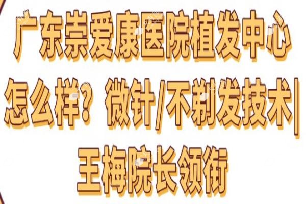 广东崇爱<span style=