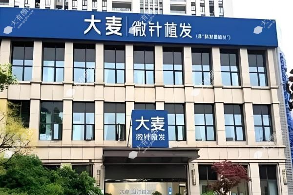 【超详细攻略】福建植发怎么选？技术靠谱的排名前3家医院真实测评！2