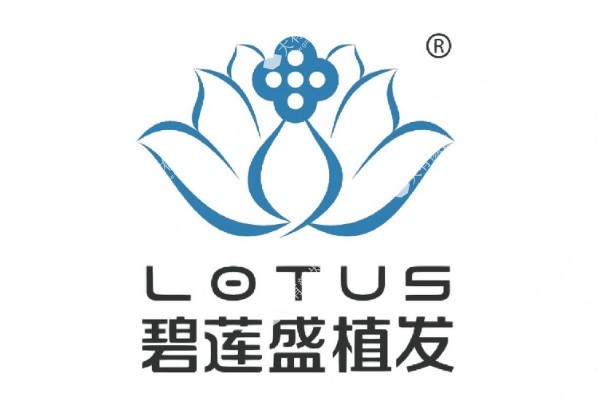 碧莲盛植发正规吗