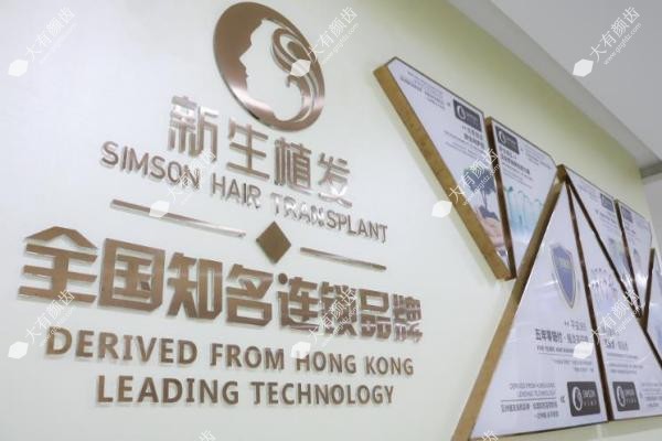 【超详细攻略】福建植发怎么选？技术靠谱的排名前3家医院真实测评！3