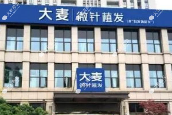上海大麦微针植发.jpg