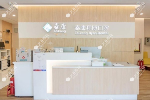 上海拜博口腔医院怎么样3.jpg