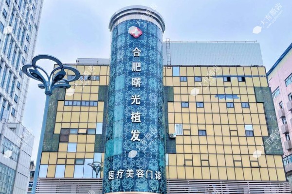 合肥植发正规医院排名前五fakemusicmedia.com