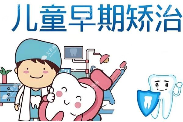儿牙早期矫正的5大好处＆全攻略,牙齿矫正越早越省钱!2