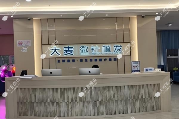 太原大麦微针技术.jpg
