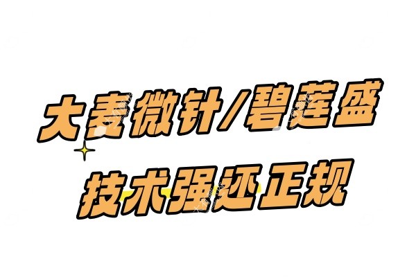 国内植发哪家强