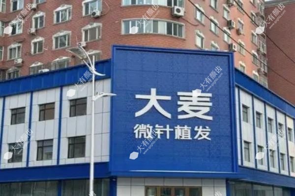南昌大麦植发科.jpg