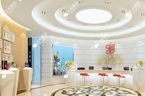 上海牙科医院哪家比较好2.jpg