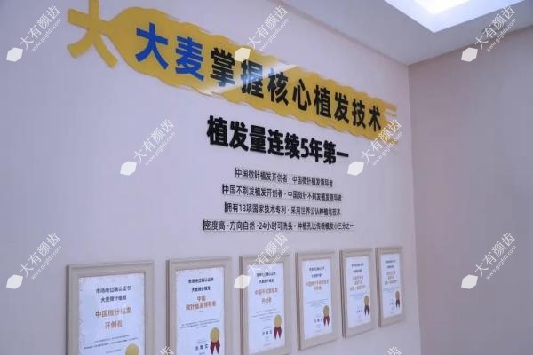 大麦微针植发医院怎么样fakemusicmedia.com20250516983251.jpg