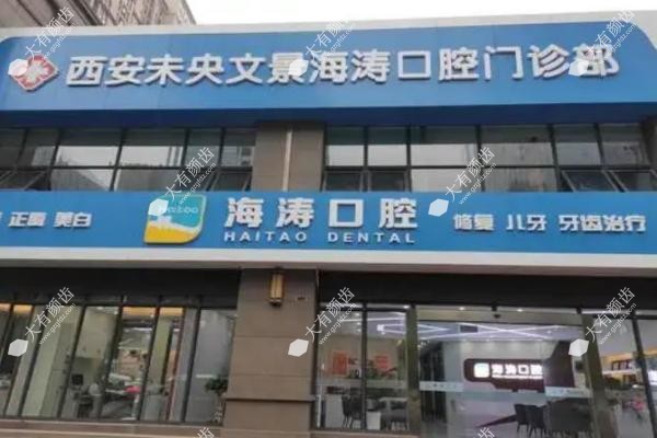 西安儿童看牙去哪家？10家口腔医院排名特色解析,家长收藏不踩坑!4