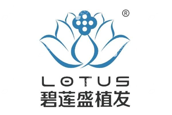 碧莲盛植发技术介绍