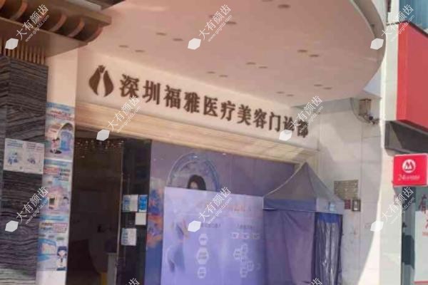 深圳福雅胡俊杰擅长什么.jpg