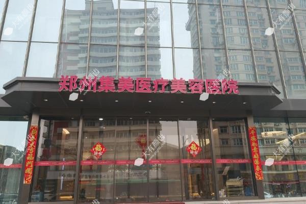 郑州馒化脸修复哪个医院好?2025口碑技术双前十医院榜单出炉,附详细价格2