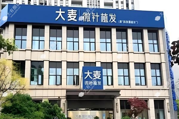 福州植发正规医院排名:大麦