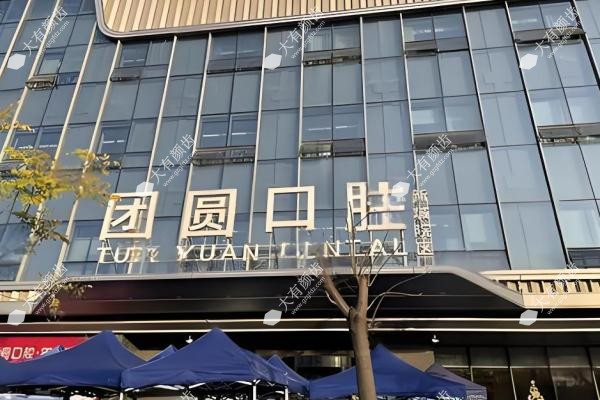 西安儿童看牙去哪家？10家口腔医院排名特色解析,家长收藏不踩坑!2