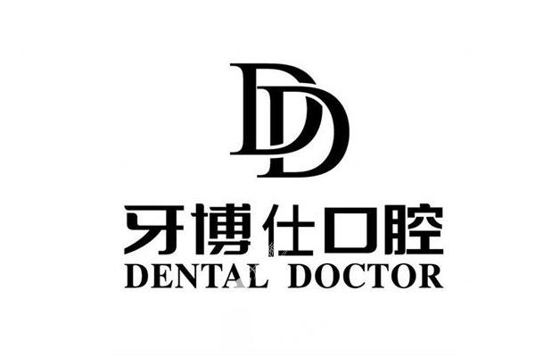 宝鸡牙博仕口腔医院怎么样?本地人推荐的看牙好去处,价格也不贵!