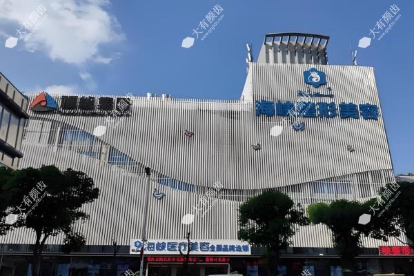 福州海峡整形要预约吗?需要,超详细预约流程+地址营业时间全攻略2