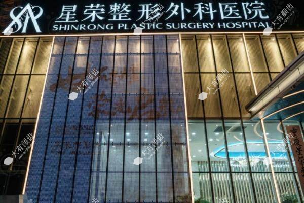 李世荣手术费用一览表