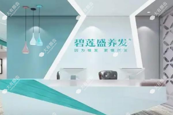 碧莲盛植发价格一览表.jpg