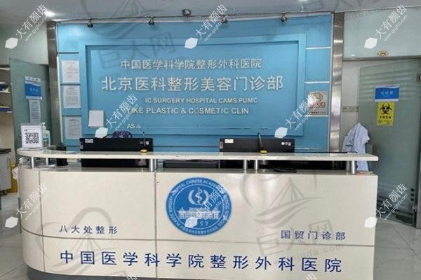 八大处整形预约多长时间