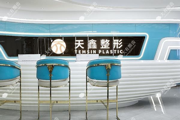 杭州天鑫医疗美容医院怎么样