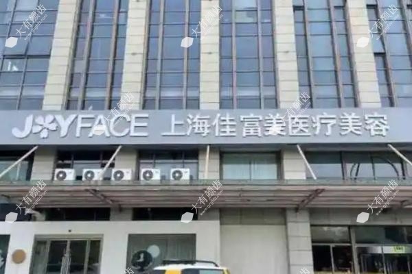 上海佳富美医疗美容医院许可医生.jpg