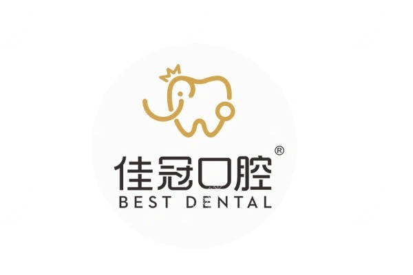 合肥佳冠口腔医院好不好?医院不仅技术排名好且口碑和评价满意度高.jpg