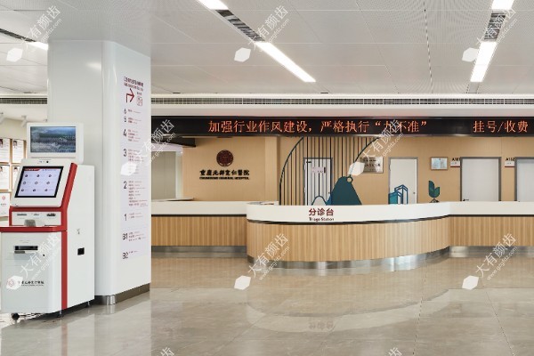 重庆松山整形医院位置在:渝北区人和星光大道可乘5号线到松山医院.jpg
